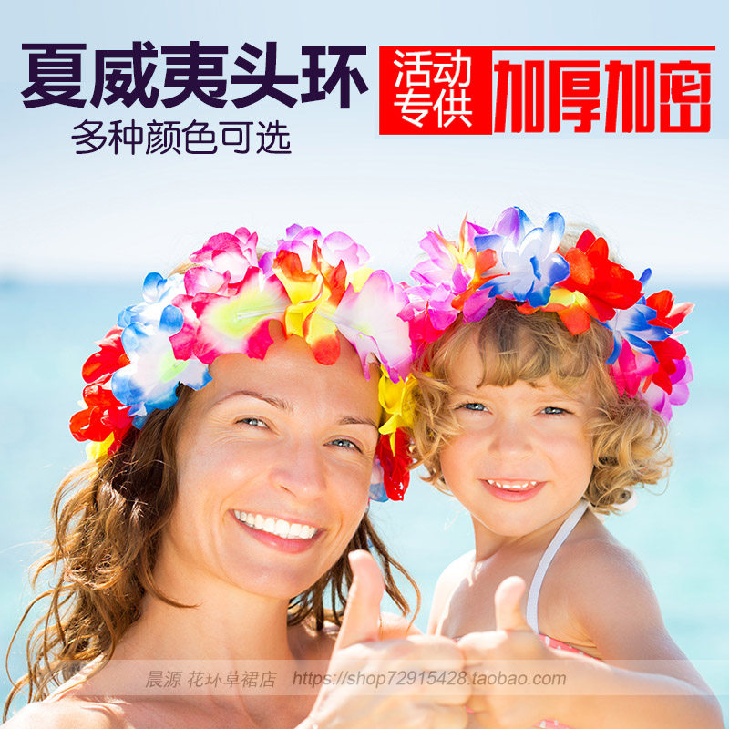 Hawaiian hula dance clothing accessories elastic elastic headband cheerleading bar party festival performance 61 - Taobao