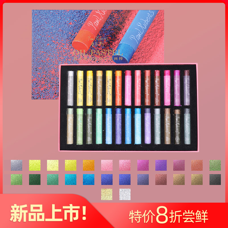 Rubens artist pearlescent oil painting stick 24 colors send gold and silver two soft texture professional pigments