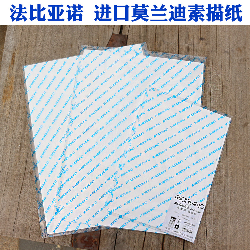 Imported Italian Feibina Morandi Sketch Paper Thunderbolt Horse Oily Color Pencil Paper 180g300g Drawing Paper