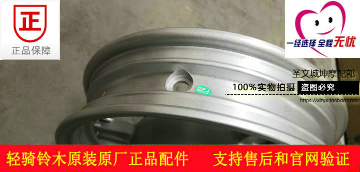 Qingqi Suzuki Le đến QS110T Li đến UZ110T sau vành nhôm sau bánh sau kết hợp nguyên bản chính hãng - Vành xe máy vành xe nvx
