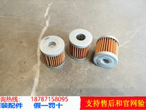 Suitable for light cavalry Suzuki Leli to small dolphin UZ110TQS110T-2 3 oil filter filter machine filter