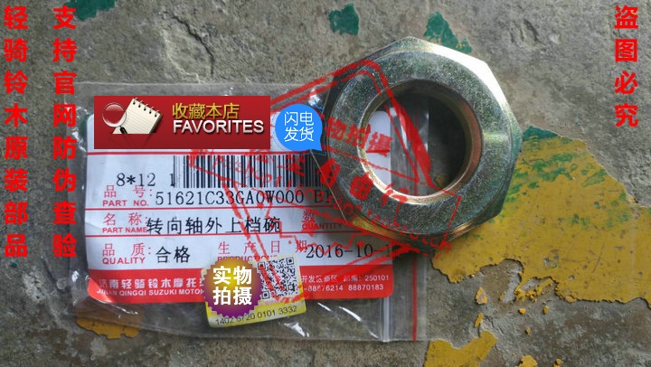 Qingqi Suzuki Li Cai QS125T-2 / 2A / 2B / 6 hướng trục máy bay trục trụ thép chịu lực trên và dưới - Vòng bi vòng bi 6301