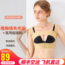 Breast implants after surgery prosthesis fixing lingerie plastic bra with breast spring and summer plastic body shaped clothes bra styled tobra
