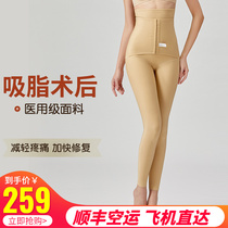 Thigh Waist Abdominal Liposuction Liposuction Shaping Clothing Lift Hip Plastic Body Trousers Female Bungles Pants Spring Summer Postoperative Shapowear
