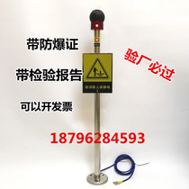  Sound and light alarm intrinsically safe explosion-proof human body electrostatic releaser Human body electrostatic eliminator Electrostatic column