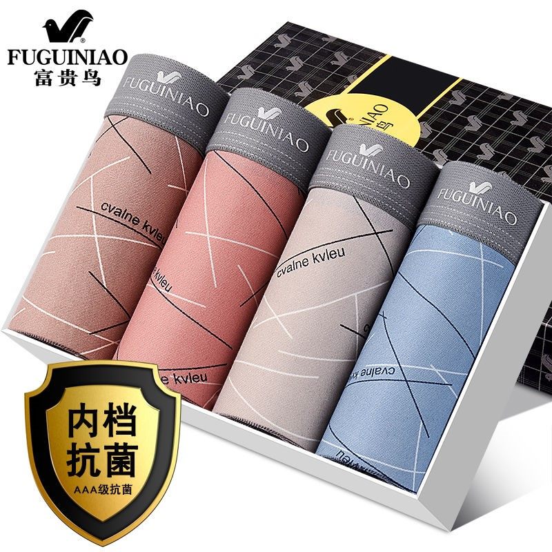 Fugui Bird Men's Underwear Men's Pure Cotton Four-corner Pants Youth Bacteriostatic Boys Safety Pants Underpants Hood Trendy Personality
