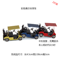3D glue-free three-dimensional metal assembly stainless steel puzzle model car train series golf cart