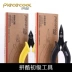 Piececool công cụ chính mát mẻ Kìm mũi kim Kìm nước lắp ráp bằng tay bộ công cụ mô hình kim loại - Công cụ tạo mô hình / vật tư tiêu hao Công cụ tạo mô hình / vật tư tiêu hao