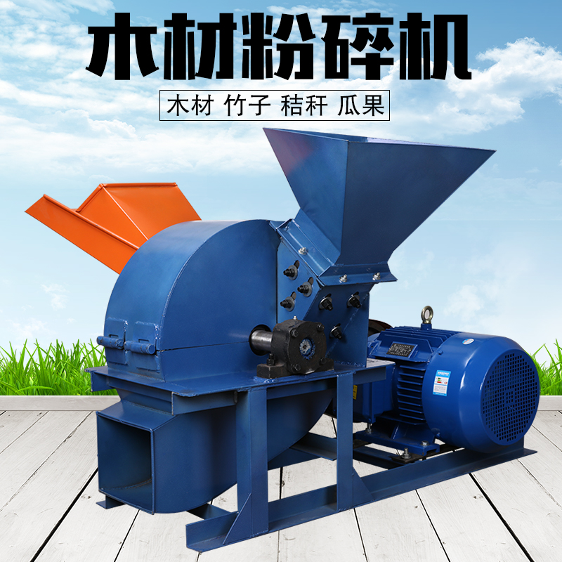 Multifunctional wood shredder Orchard shredder Sawdust machine Sawdust machine Straw Ru wood branches Moso bamboo shredder