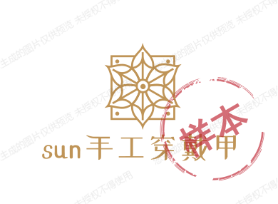sun手工穿戴甲