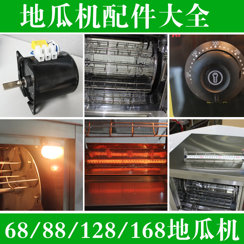 Roast melon melon motor roasted sweet potato corn machine Reno hanging basket heating pipe chain wheel door spring electric pipe