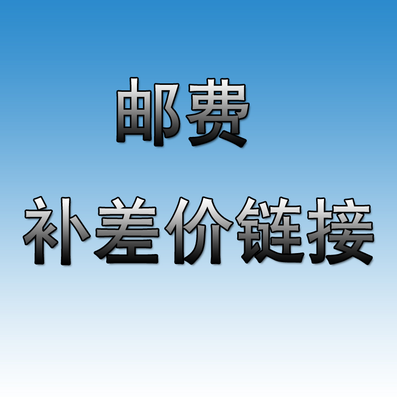 Special remake of super-connected postage supplement with overconnection