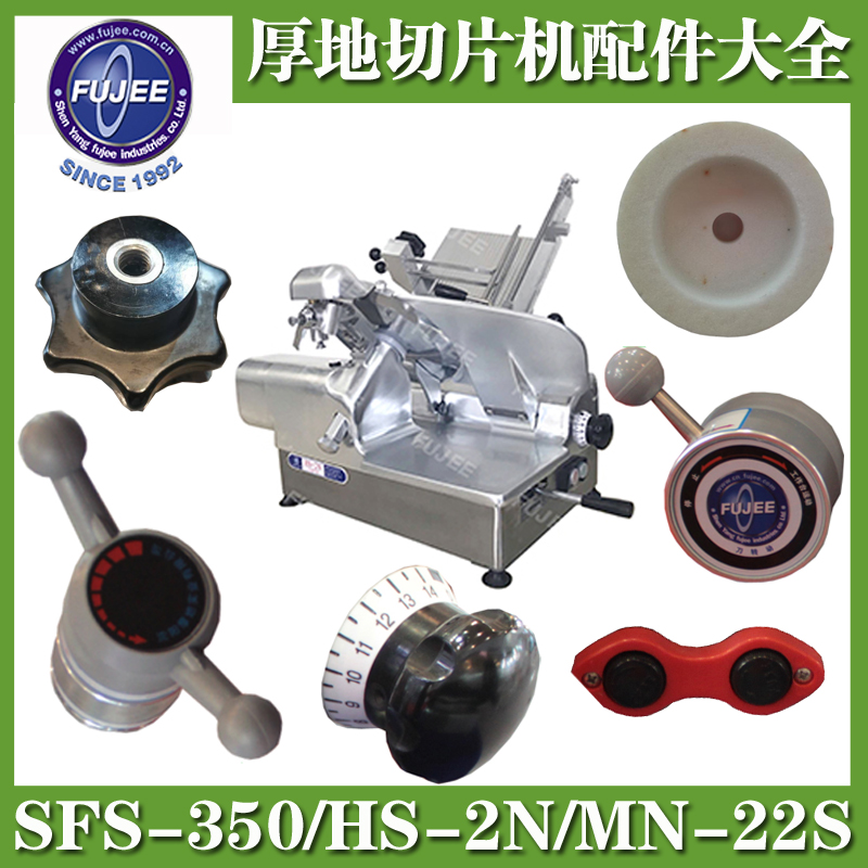 Thick ground slicer whetstone gear 350G HS2N meat planer switch thin thickness adjustment handle 350S accessories