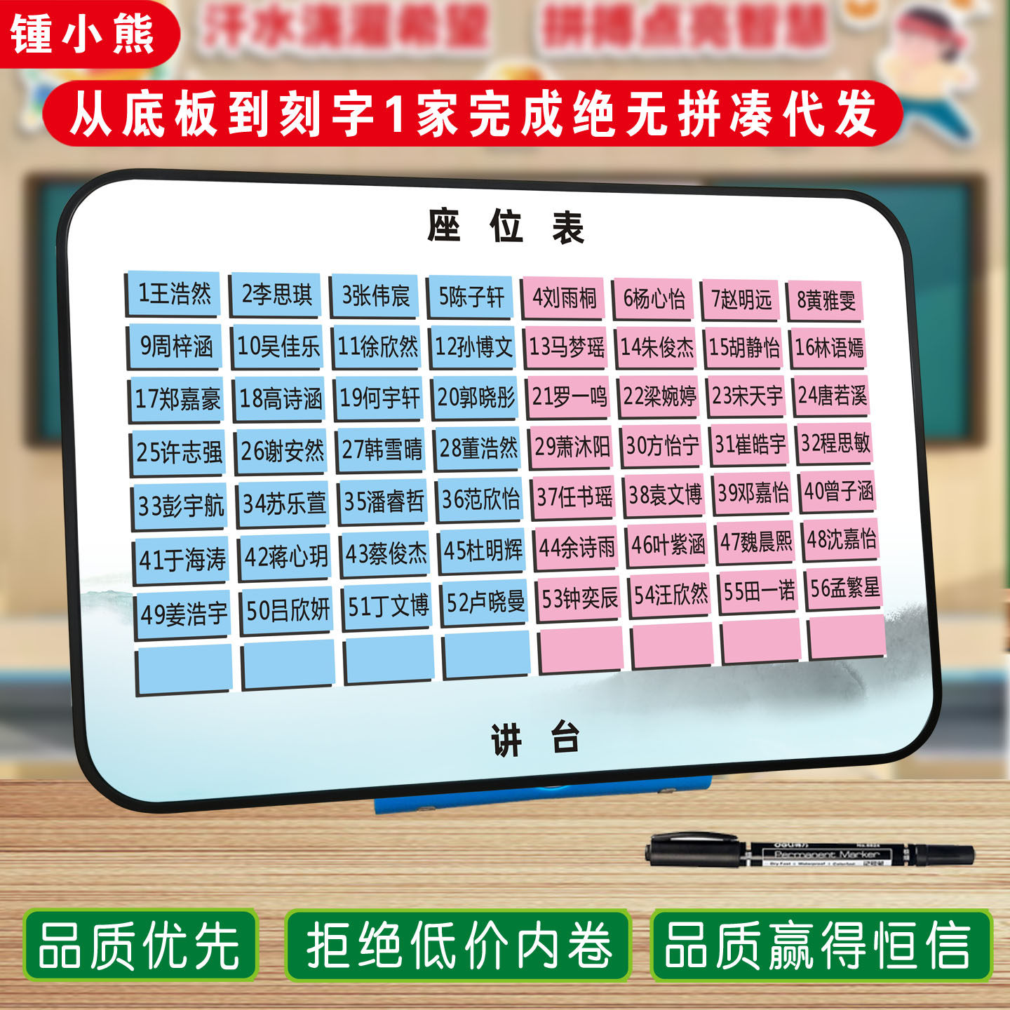学生教室班级可定制磁吸座位表,让教室管理轻松又高效!🌟-磁性贴-淘宝百科网