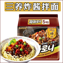  Korean Instant Noodles Sanyang Fried noodles 140g*5 packs Mixed noodles with mixed sauce Ramen Instant Noodles Instant noodles Turkey noodles Companion