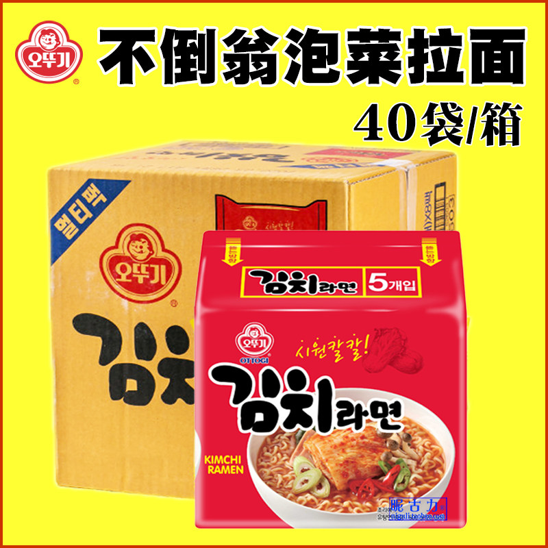Korean imported instant noodles tumbler spicy cabbage instant noodles kimchi ramen noodle cake instant noodles bags filled with instant noodles full carton