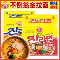  South Korea imported instant noodles Tumbler gold ramen spicy soup noodles supper convenient instant noodles boiled noodles 5 bags