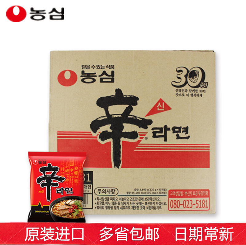 South Korea Imported Farmhearts Sinra Noodles Bagged Whole Boxes Of Spicy Mushrooms Beef Flavored Noodles Instant Noodles
