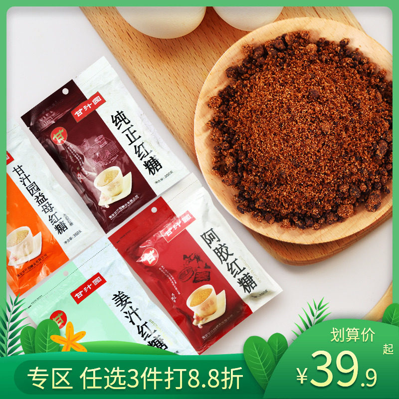 Ganjuice Garden Pure Red Sugar Girls to Generate Period Red Sugar Menstrual Bags PHYSIOLOGICAL PERIOD 350g * 4 BAGS FLAGSHIP STORE