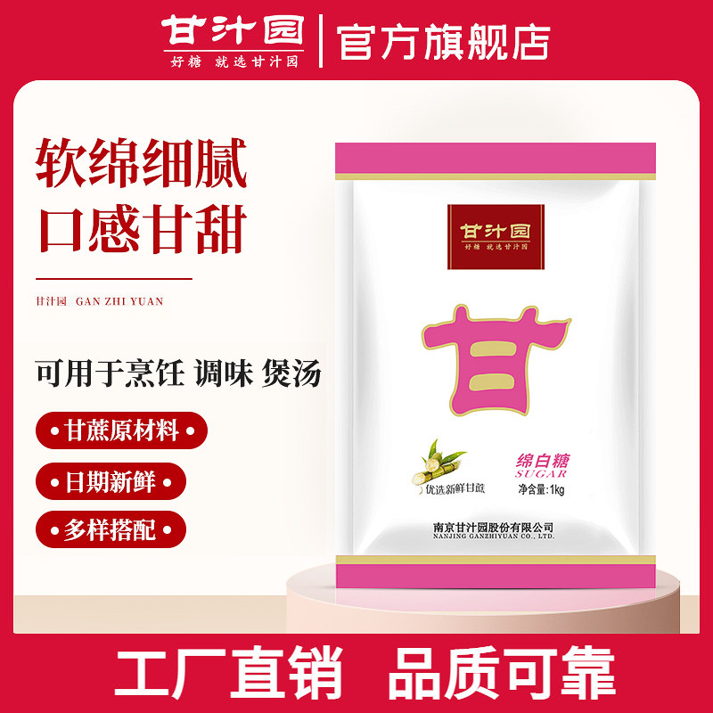 Sugar of sugar 1000g of white sugar baked bread West point raw material for household large bags