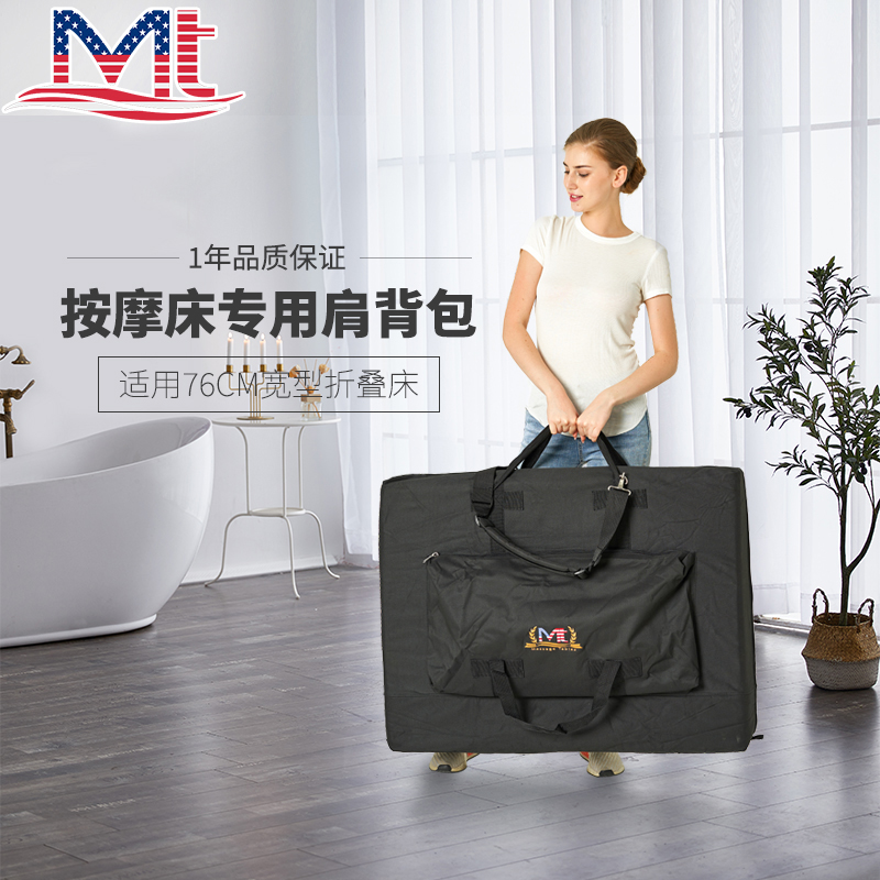 AMERICAN MT folding massage bed shoulder bag beauty bed nylon cloth bag storage bag large capacity wide type folding bed