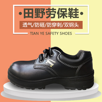 Tianye brand anti-smash and anti-puncture labor protection shoes insulated labor protection shoes factory direct sales