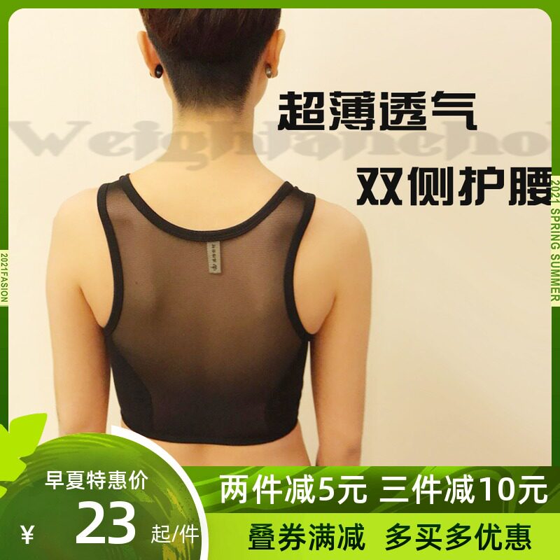Bundle chest les short ice silk ultra-flat ultra-thin wrapped chest bundle bodice handsome t sports underwear pure cotton plastic chest summer breast reduction