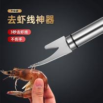 Shrimp line removal knife oyster knife kitchen gadget professional shrimp peeling and picking shrimp line simple shrimp line removal knife shrimp back knife