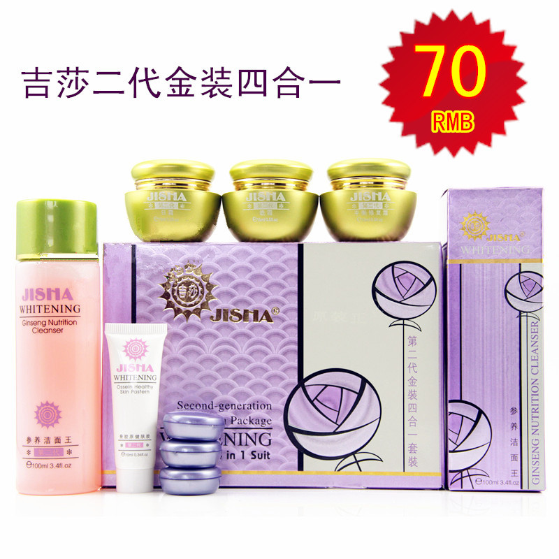 Jisha Genuine Taiwan Jisha Four-In-One Second Generation Gold Four-In-One Day Cream and Night Cream Balancing Repair Cream Cosmetics