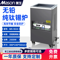 Meisheng lead-free vertical high-power tin furnace constant temperature tin-immersed titanium alloy 600℃ customized digital display