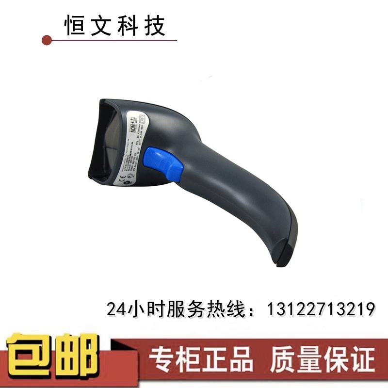 Datalogic got Letier QD2131 2100 QD2130 Scanners Supermarket Convenience Store Cashier Screen Code