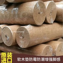 Cork floor mats silent and soundproofing composite reinforced three-layer solid wood comfortable and increase foot feel floor heating 2 mm thick