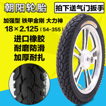 Zhengxin Chaoyang electric tricycle tire 18*2 125 electric vehicle inner and outer tire 18X2 125 wear-resistant 18 inch