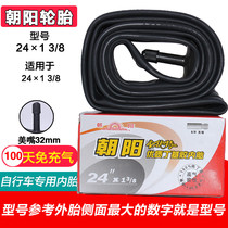 Chaoyang tire 24X13 8 inner tube bicycle inner tube butyl rubber inner tube 24*13 8 inner tube 48mm long mouth