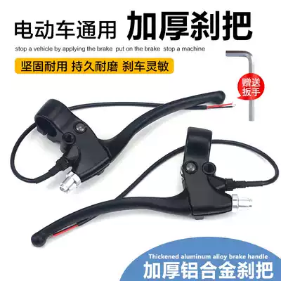Electric car brake handle Electric bicycle brake handle with wire power-off switch Emma car universal electric car brake handle