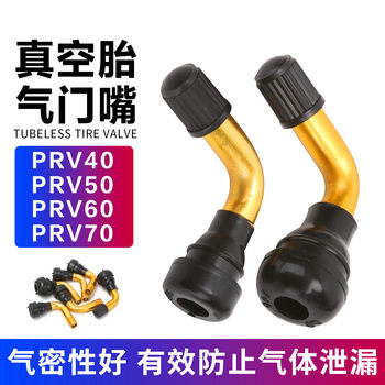 Three-wheel electric vehicle rubber valve pvr40/60 vacuum tire valve scooter tire valve core curved mouth