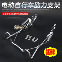 The electric bicycle backfoot supports both feet and the double bracket 14 16 18 inch large stretcher station kicks