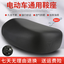 Emma Yadi Xiaomi Midou small electric donkey car seat battery car saddle electric bicycle increase thickening super soft seat cushion
