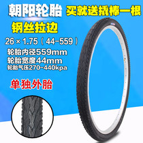 Chaoyang tire 26X1 75 bicycle tire 44-559 tire 175 belt 26 inch mountain bike