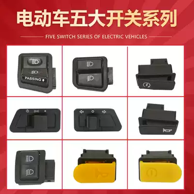 Pedal locomotive electric vehicle function switch living room light Horn steering electric start dimming switch button