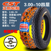 Zhengxin tire 3 00-10 3 50-10 tire 300 350-10 electric car motorcycle tire non-vacuum