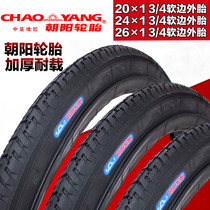 Chaoyang tire 20 24 26X13 4 tricycle tire 20 24 26*13 4 tricycle tire wrapped tire