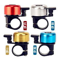 Bicycle Bell bicycle horn mini aluminum alloy bell mountain bike accessories riding equipment horn small Bell Bell