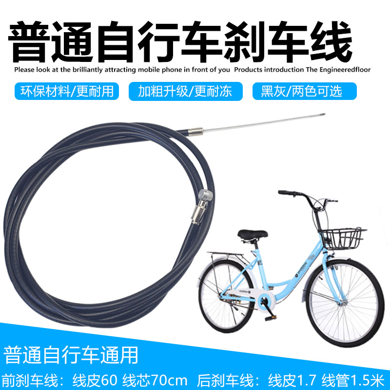 Bicycle front and rear brake line tube Brake line tube with skin Bicycle folding car front and rear brake line Universal