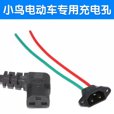 Bird electric car three horizontal socket interface charging port female plug battery box charger plug