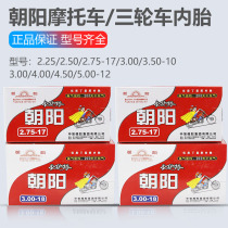 The Chaoyang Tricycle Tire Inner Tube 2 75 3 00 3 50 3 75 4 00 4 50 5 00-12 14