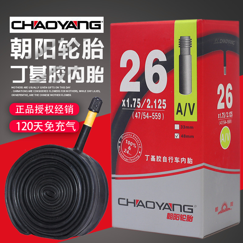 Chaoyang bicycle inner tube 14 16 18 20 22 24 26 27 inch * 1 75 1 3 8 1 95 inner tube