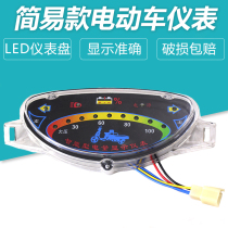 Electric tricycle dashboard green beauty tricycle meter bull head meter power display meter 48V60V