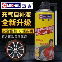 Mikes quick-inflation tire repair fluid for cars automatic tire repair motorcycle electric vehicle repair vacuum tire self-filling fluid