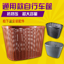 Promotion Bike Basket Retro Caravan Hamper Rain Prevention Anti-Rust Prefacing Plastic Basket Deepens Student Basket Bike Accessories